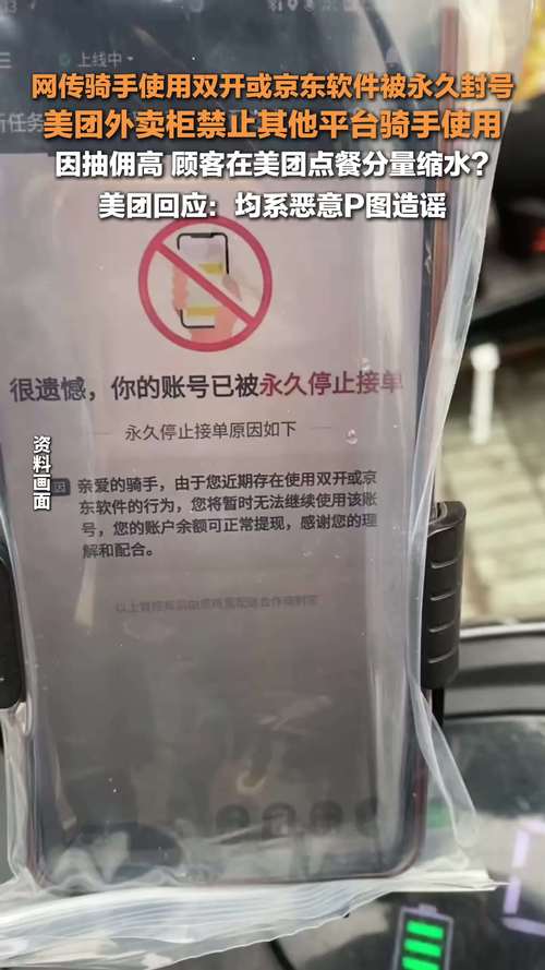 美团辟谣,骑手关机半小时配送费不翻倍的真相揭秘
