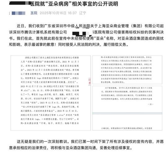眼科医院打造亚朵病房遭起诉,侵权还是创新?