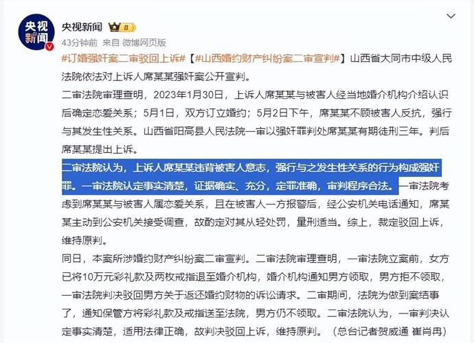 山西严厉禁止诋毁侮辱大龄未婚女性行为