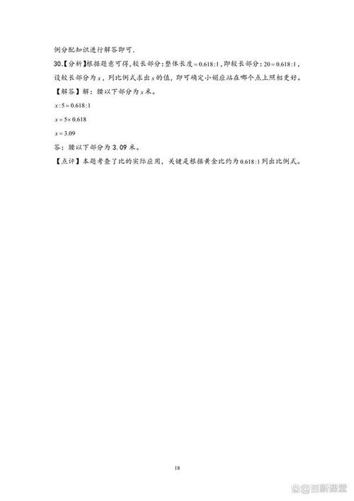初中数学如何找比例式题? 初中数学如何找比例式题?