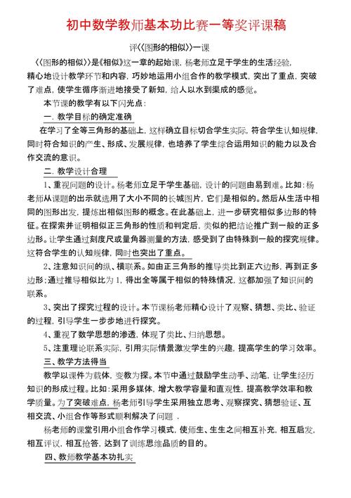 如何评讲初中数学课程? 如何评讲初中数学课程?