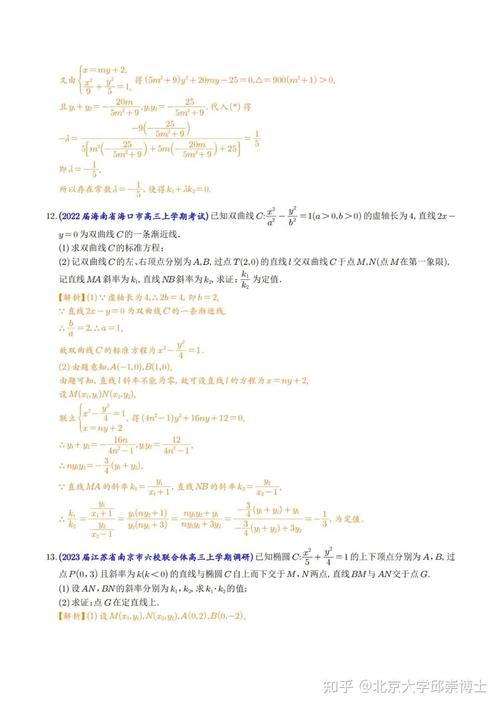 高中数学斜率超难题有哪些? 高中数学斜率超难题有哪些?