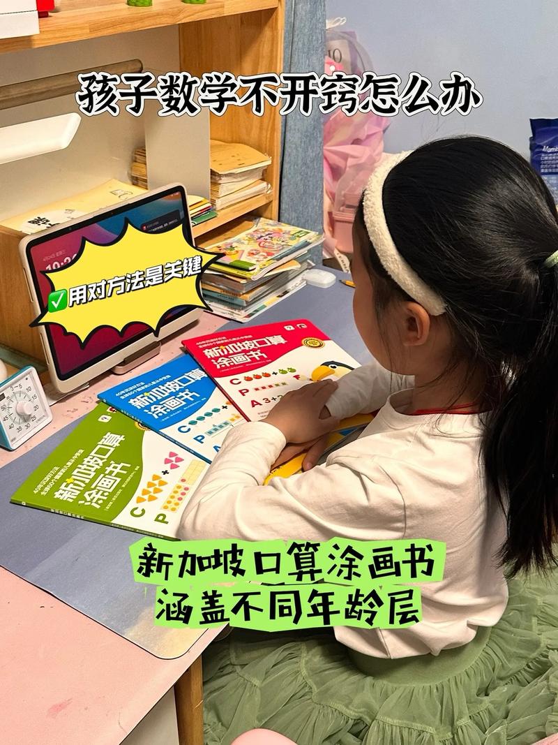 学不会数学的小学生怎么办?