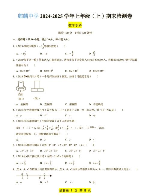 初中考试如何备考数学题? 初中考试如何备考数学题?