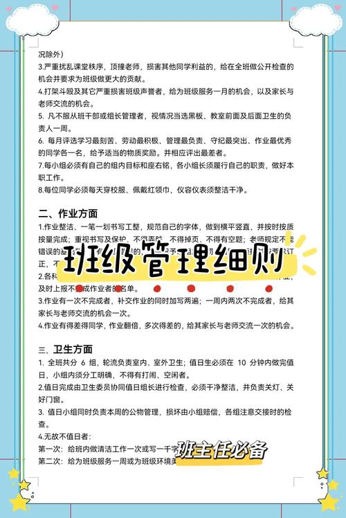 初中插班数学课如何管理? 初中插班数学课如何管理?