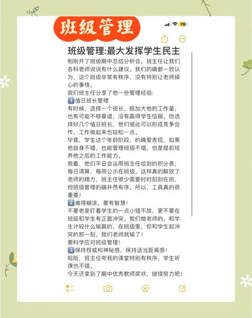 初中插班数学课如何管理?