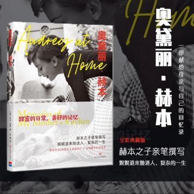 奥黛丽·赫本之子在苏州胜诉,法律公正的胜利时刻 奥黛丽·赫本之子在苏州胜诉,法律公正的胜利时刻