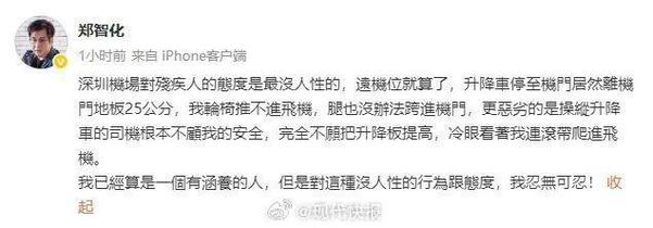 深圳机场针对郑智化吐槽的回应标题,深圳机场就郑智化吐槽事件作出回应,积极改进服务质量。 深圳机场针对郑智化吐槽的回应标题,深圳机场就郑智化吐槽事件作出回应,积极改进服务质量。