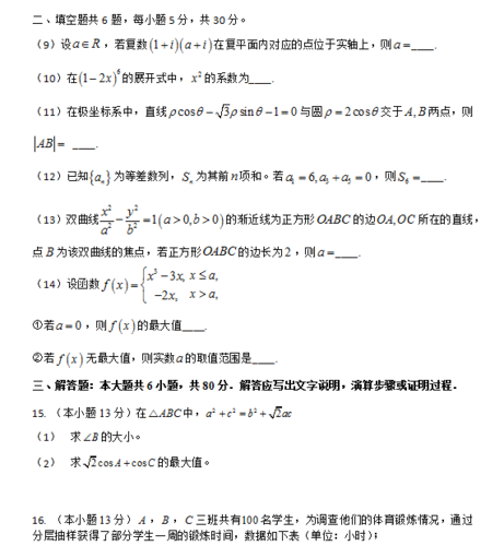 北京高中数学网站有哪些? 北京高中数学网站有哪些?