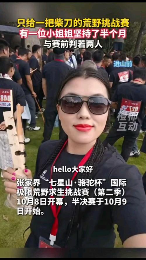 女生荒野挑战赛蜕变,半个月内的惊人变化 女生荒野挑战赛蜕变,半个月内的惊人变化