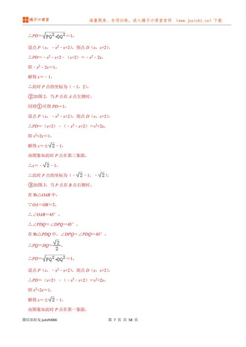 初中数学题如何解析题型?