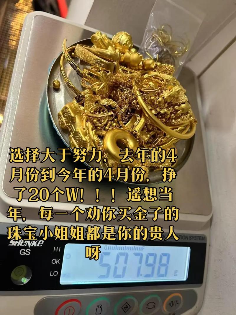 女生遭遇黄金销售套路，杀价200元1克引发关注
