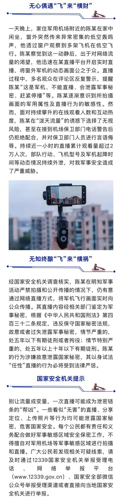 重庆披露,刘海涉嫌泄露国家秘密事件曝光