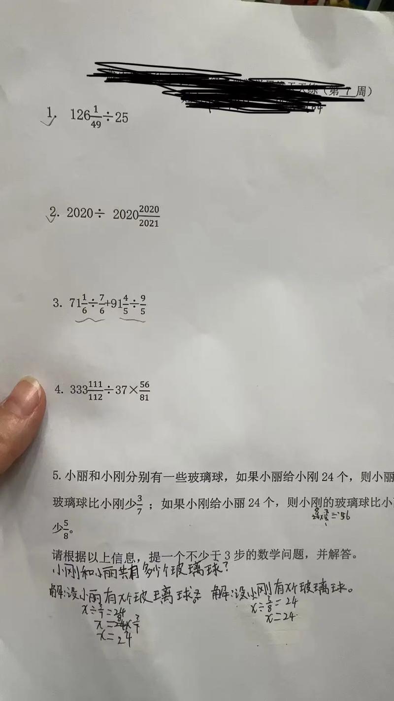 小学数学也挺难的题怎么做? 小学数学也挺难的题怎么做?
