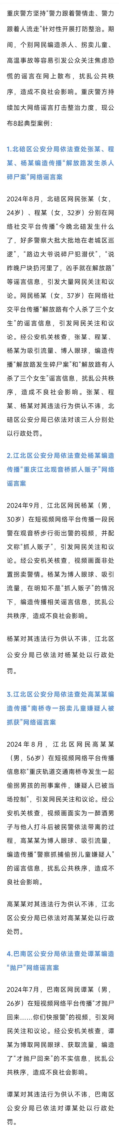 网民造谣爆炸伤亡事件被查处,网络谣言引发社会关注与严惩不贷