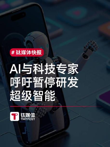 顶级大佬齐声呼吁,暂停超级智能研发的紧急考量