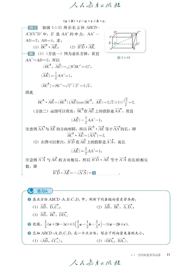 高中数学B版书都有哪些?