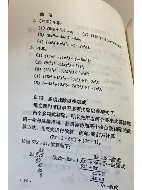 如何教孩子念初中数学的书?