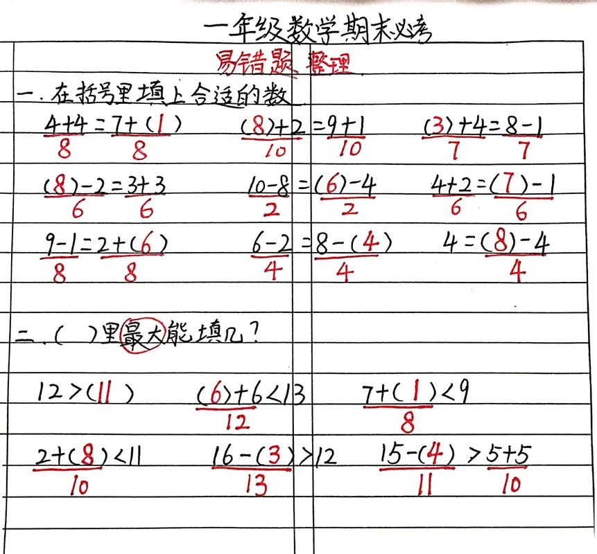 小学生数学填一填怎么写? 小学生数学填一填怎么写?