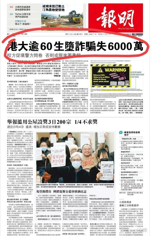 澳门女大学生遭骗800万港元,警惕网络诈骗风险!