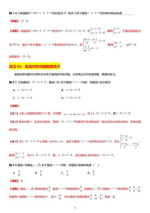 高中数学大题技巧书有哪些? 高中数学大题技巧书有哪些?