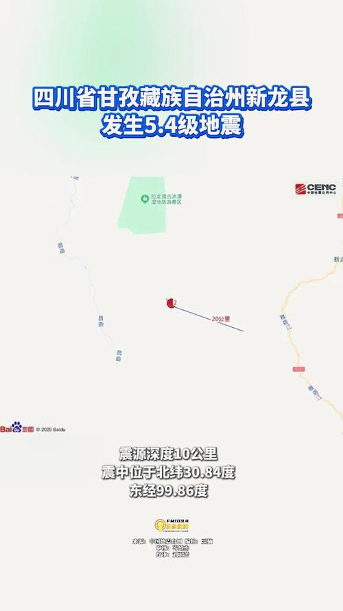 四川甘孜发生4.7级地震,最新情况及影响概述