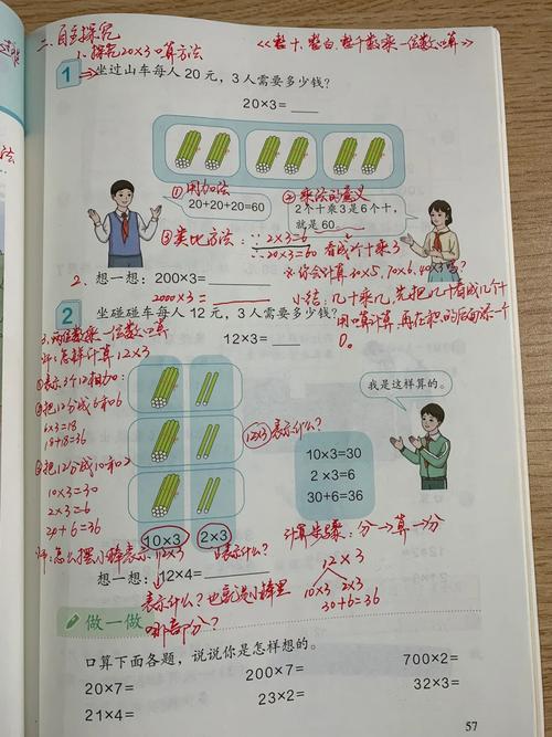 小学数学的一节课怎么上? 小学数学的一节课怎么上?