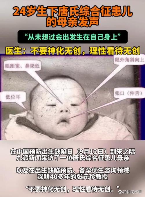 孕检低风险却生下唐氏儿,保险公司拒赔引发争议。