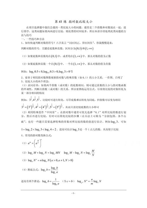 高中数学讲课课题有哪些? 高中数学讲课课题有哪些?