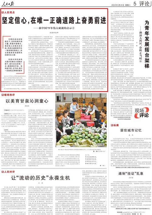 从全球热词透视,十五五时期的中国新机遇