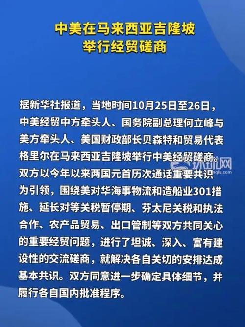 中美马来西亚经贸磋商深度探讨,合作新机遇与挑战解读 中美马来西亚经贸磋商深度探讨,合作新机遇与挑战解读