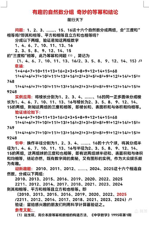 高中数学中的自然数有哪些? 高中数学中的自然数有哪些?