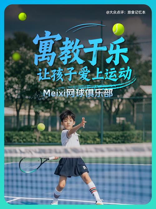 网球爱好者为节省开支,上演候鸟式迁徙之旅 网球爱好者为节省开支,上演候鸟式迁徙之旅