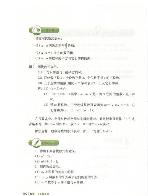 如何写初中数学课本内容? 如何写初中数学课本内容?