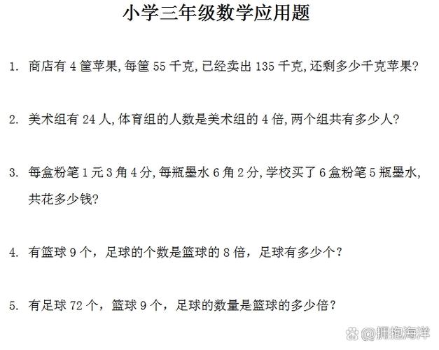 小学生数学题中的篮球问题怎么做? 小学生数学题中的篮球问题怎么做?