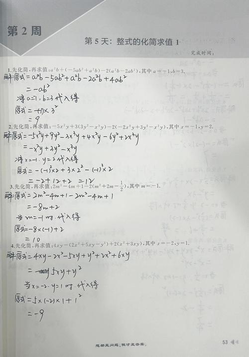 初中如何高效完成数学题?