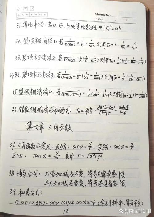高中数学课文翻译有哪些? 高中数学课文翻译有哪些?
