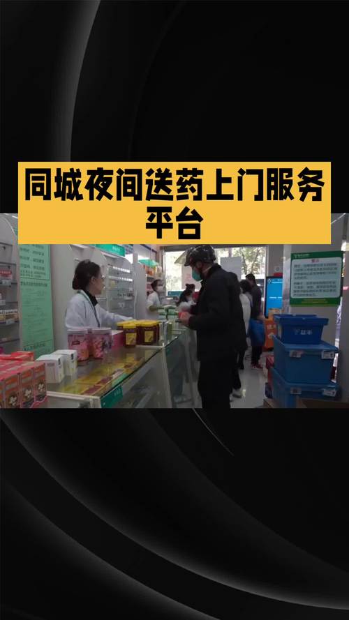 顾客买药电话接不通,骑手返店确认药效,确保药品及时送达顾客手中。 顾客买药电话接不通,骑手返店确认药效,确保药品及时送达顾客手中。
