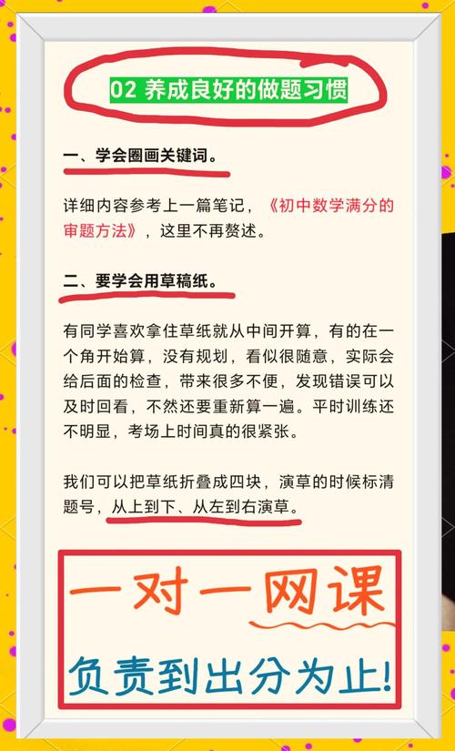 如何逆袭数学教辅初中版? 如何逆袭数学教辅初中版?