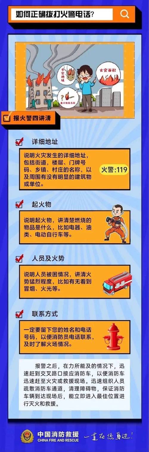 紧急救援!消防与警方联手救援行动成功拯救被困人员