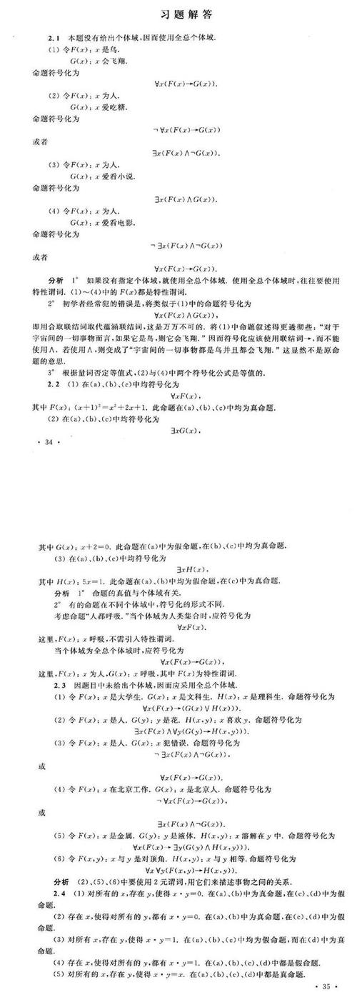 大学数学和高中数学有哪些联系?