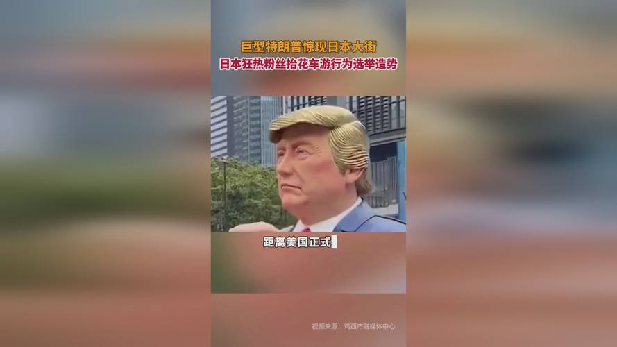 日本天皇用英语欢迎特朗普来访，两国友谊的见证