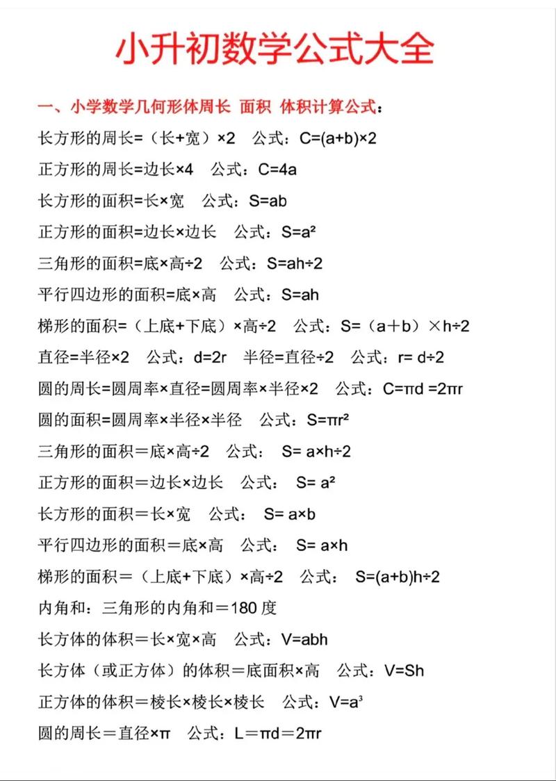 十年后小学数学怎么学? 十年后小学数学怎么学?