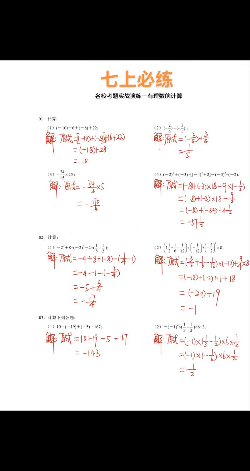初中数学计算题如何解题? 初中数学计算题如何解题?