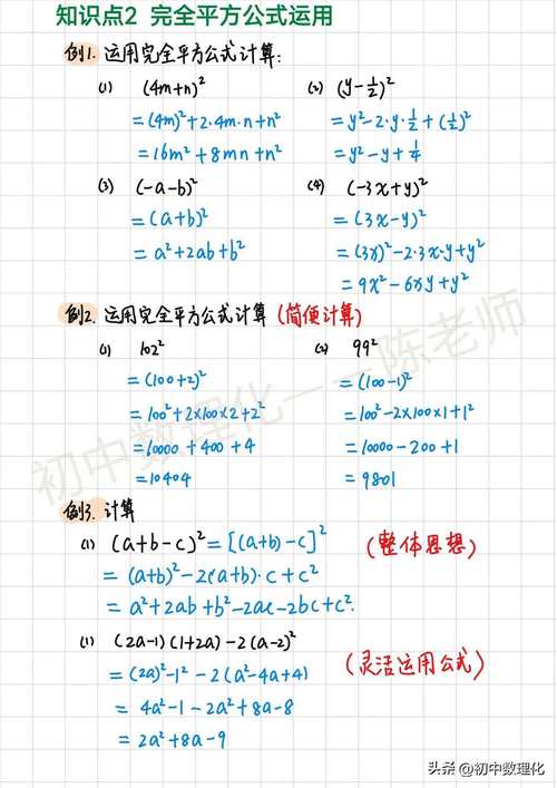 初中数学计算题如何解题?