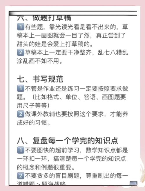 怎么把小学数学成绩提高呢? 怎么把小学数学成绩提高呢?
