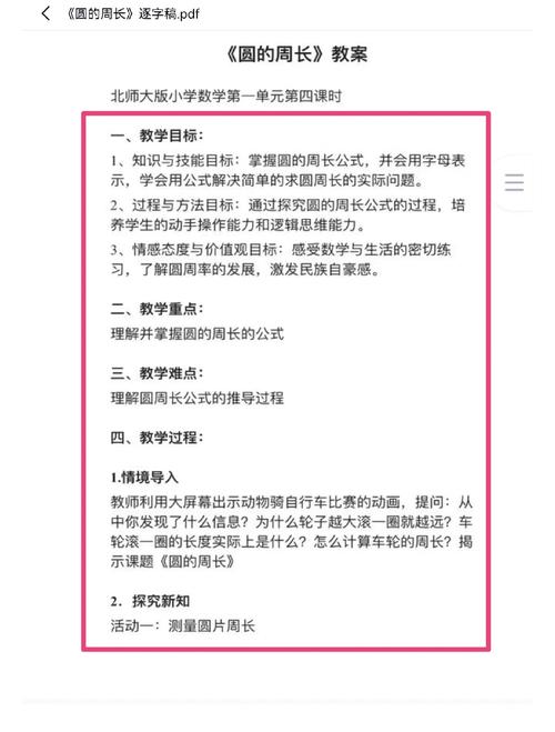 如何指导小学生讲课数学题?
