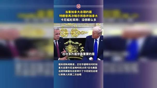 特朗普表示长时间内无意与加拿大总理会面
