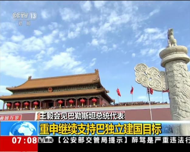 王毅坚定表态,永远支持巴勒斯坦代表!