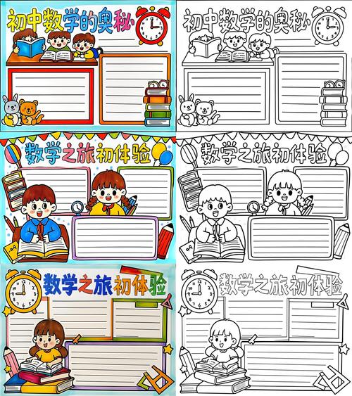 如何报考创新实验班初中数学?